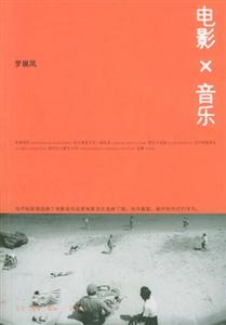 電影音樂 電影音樂