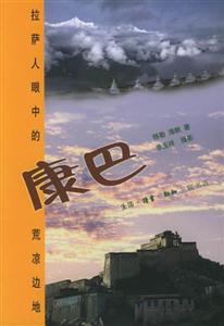 康巴 康巴