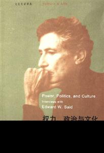 權(quán)力、政治與文化 權(quán)力、政治與文化