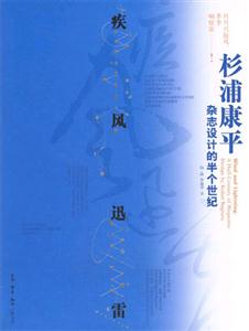 疾風迅雷 疾風迅雷