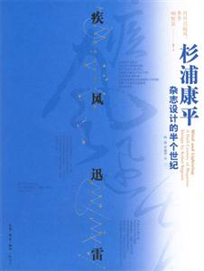 瘋風迅雷 瘋風迅雷