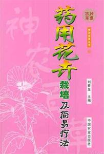 CP優(yōu)質(zhì)牧草高產(chǎn)栽培與利用 CP優(yōu)質(zhì)牧草高產(chǎn)栽培與利用
