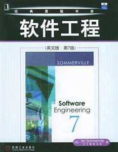 軟件工程第七版 軟件工程第七版