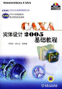 實體設計2005基礎教程 實體設計2005基礎教程