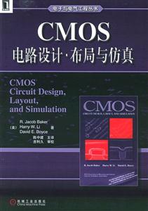 COMS電路設計布局與仿真 COMS電路設計布局與仿真