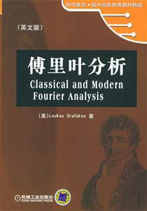 傅里葉分析=ClasssicalandModernFourierAnalysis 傅里葉分析=ClasssicalandModernFourierAnalysis