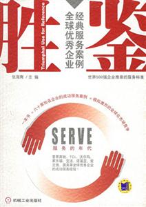 勝鑒 勝鑒