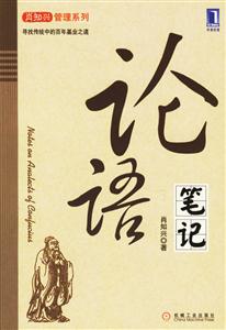 論語 論語