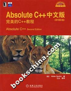 AbsoluteC++中文版完美的C++教程
