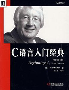 C語言入門經(jīng)典