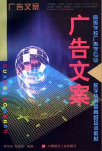 廣告文案 廣告文案