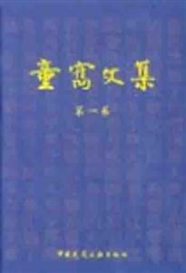 童文集童文集 童文集童文集
