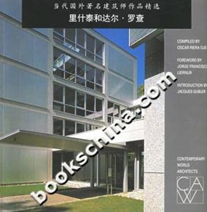 里什泰和達爾羅查當代國外著名建筑師作品精選 里什泰和達爾羅查當代國外著名建筑師作品精選