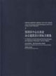 深圳市中心區(qū)商業(yè)辦公建筑設(shè)計(jì)招標(biāo)方案集 深圳市中心區(qū)商業(yè)辦公建筑設(shè)計(jì)招標(biāo)方案集