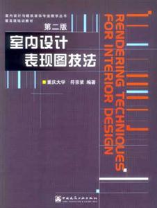 手繪效果圖