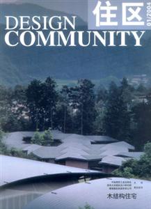 住區(qū) 住區(qū)