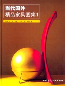 當代國外精品圖集1