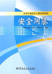 安全用氧 安全用氧