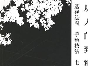 室內效果圖繪制 室內效果圖繪制