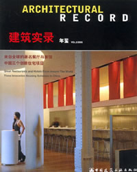 建筑實錄年鑒VOL2 建筑實錄年鑒VOL2