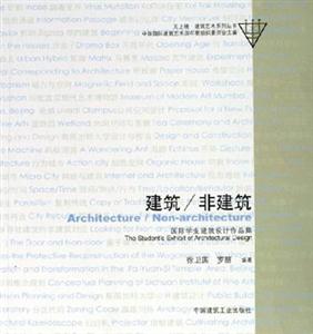 建筑/非建筑 建筑/非建筑