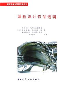 課程設(shè)計作品選輯 課程設(shè)計作品選輯