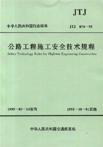 公路土工試驗規程 公路土工試驗規程