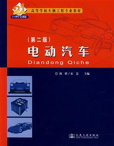 電動(dòng)汽車(chē) 電動(dòng)汽車(chē)