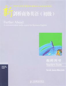 新劍橋商務英語_教師用書 新劍橋商務英語_教師用書