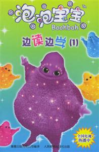 泡泡寶寶邊讀邊學大床,黃色的大毛衣 泡泡寶寶邊讀邊學大床,黃色的大毛衣