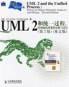UML2和統一過程實用面向對象的分析與設計 UML2和統一過程實用面向對象的分析與設計