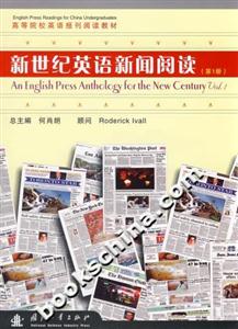 新世紀英語新聞閱讀 新世紀英語新聞閱讀