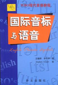 ENGLISHPHONETICSYMBOLS=國際音標與語音