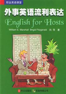 外事英語流利表達) 外事英語流利表達)