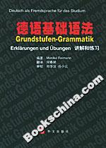 德語(yǔ)基礎(chǔ)語(yǔ)法 德語(yǔ)基礎(chǔ)語(yǔ)法