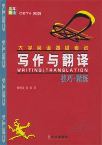 風箏英語―寫作與翻譯 風箏英語―寫作與翻譯