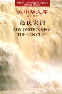 大中華文庫顏氏家訓 大中華文庫顏氏家訓