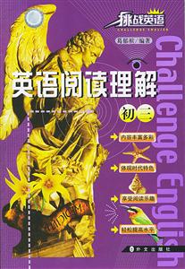 英語閱讀理解