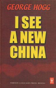 ISEEANEWCHINA=我看到了一個(gè)新中國(guó)