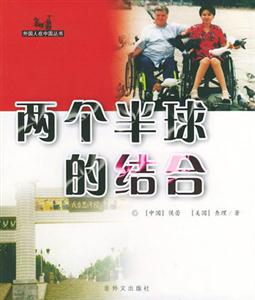 兩個半球的結(jié)合 兩個半球的結(jié)合