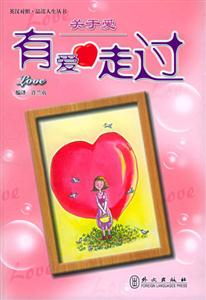 品讀人生關(guān)于愛(ài)有愛(ài)走過(guò) 品讀人生關(guān)于愛(ài)有愛(ài)走過(guò)