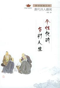個(gè)性化的多彩人生