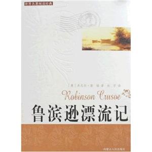 世界閱讀經典愛麗絲漫游仙境