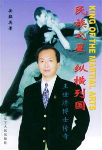 《民族之星縱橫列國》讀后感：揭秘5位民族之星的輝煌與挑戰，他們如何閃耀世界舞臺？