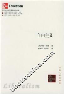 自由主義