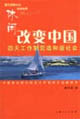 休閑改變中國(guó)_四天工作制營(yíng)造 休閑改變中國(guó)_四天工作制營(yíng)造