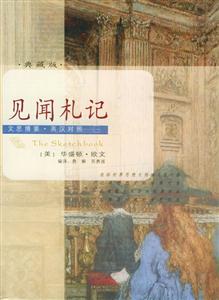 見聞札記