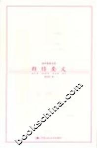 國學(xué)基礎(chǔ)文庫1群經(jīng)要義 國學(xué)基礎(chǔ)文庫1群經(jīng)要義