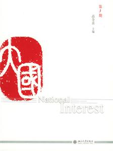 大國第3期 大國第3期