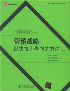 營(yíng)銷戰(zhàn)略